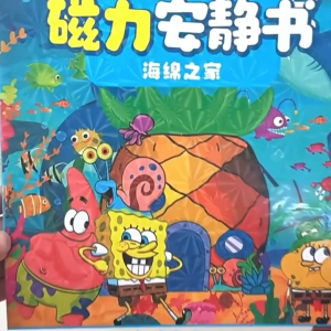 EasyB | 2pcs SpongeBob SquarePants Magnetic Quiet Book 6 Scenarios 18cm x 18cm Home Wall Kings Dining Room Magnetic Materials Gift For Kids