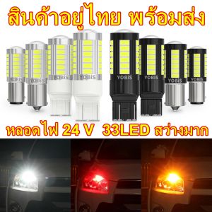 ไฟถอย 33 LED หลอดไฟ 24 V หรือระบบการผ่าตัด 24 V ตามแท่งเทียน LED สว่างมาก
