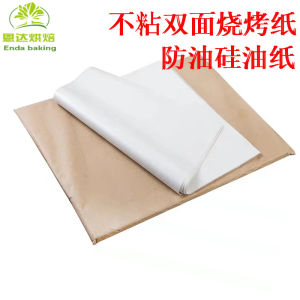 Thickened Baking Paper Rectangular Silicon Oil Paper Barbecue Special Use Fish Roasting Pad Oil Resistant Paper Kitchen Tools