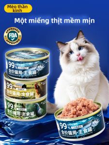 SHENJINGMAO | Thức Ăn Ẩm Cho Mèo Bổ Sung Dinh Dưỡng Thay Thế Bữa Ăn