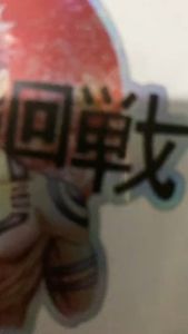 Stiker Hologram Itadori sukuna Jujutsu kaisen ukuran 65 cm