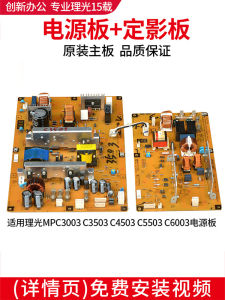 Ricoh Copy Machine Circuit Power Board Main Board Compatible with C3003 2003 5503 6003 3503 2011 Models Office Equipment Accessories