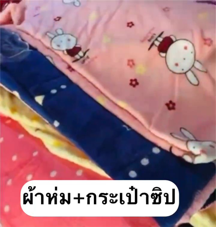 ผ้าห่ม ผ้าห่มนาโน มีกระเป๋าซิปทุกผืน ลายการ์ตูน พร้อมส่ง มี2ขนาด