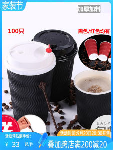 Disposable Paper Cup Double Black Angular Cup Anti-Scald Coffee Paper Cup Milk Tea Takeaway Packaging Cup with Lid 100 Sets