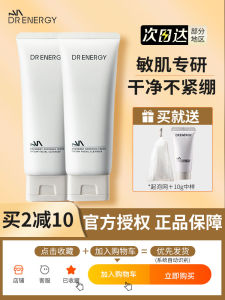 DR ENERGY New Qi Ammonium Cleansing Milk Mùa Xuân 2022 Dưỡng Ẩm Thanh Lọc Da Nam Nữ Không Kích Thích Dưỡng Ẩm