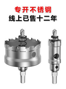 Superhard Alloy Steel Stainless Steel Aluminum Alloy Hole Opener Multi-functional Open End Drill Bit Quick Drilling Tool