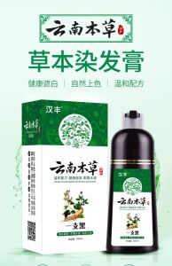 Yunnan Herbs One Wash Black Pure Plant Bubble Hair Dye Natural Black Covers Gray Hair for Middle-Aged And Elderly Non-Stick to Scalp