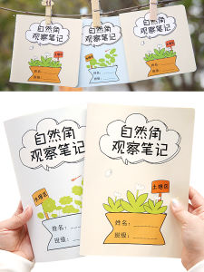 Mini B5 Nhà Trẻ Natural Corner Quan Sát Ghi Chép Native Aquaponics Khu Vực Trồng Cây Học Sinh Tiểu Học Sổ Tay Trồng Cây