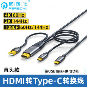 Peresal HDMI to Type-C VR Line One Cable for AR Glasses Laptop Display Card Ps5 Digital Portable Screen Touch Monitor Suitable