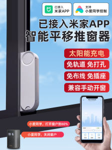 Electric Window Opener Intelligent Sliding Slat Window Switch Remote Automatic Window Closer Home Smart Control System