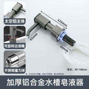 Space Aluminum Kitchen Sink Soap Dispenser Pressurizer Home Use Vegetable Basin Detergent Pressurizer Faucet Extender