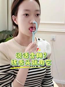 HUAIGU | Công Cụ Tập Cơ Lưỡi Cho Trẻ Nhỏ Nói Ngọng và Tập Nuốt cho Người Lớn