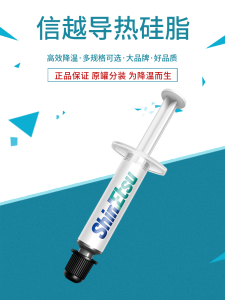 Xinyue 7921 Thermal Silicon Grease for Computer CPU Notebook Graphics Card Heat Dissipation High Quality Hardware Accessory