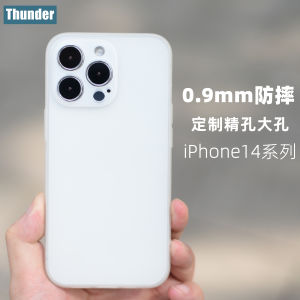 Thunder Apple 14 Phone Case iPhone Transparent 14pro Max Ultra-Thin 14plus Frosted Silicone Soft 13