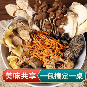 Yunnan Mushroom Soup Mix 40g Colorful Wild Truffle Sheep Stomach Soup Ingredients Dry Goods for Cooking And Baking