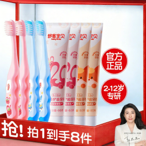 SakyKids | Bộ Kem Đánh Răng Ngừa và Sửa Chữa Sâu Răng cho 2-12 Tuổi