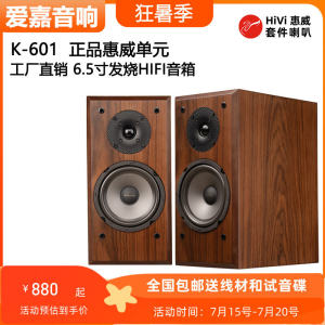Aitia K601 HiFi Speaker High Fidelity Bookshelf Sound System ST6.5N C2 Loudspeaker True Stereo Wood Material No Power Required