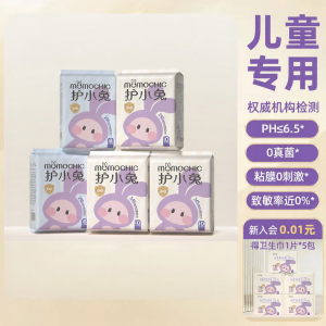 MOMOCHIC | Child Friendly Menstrual Pads