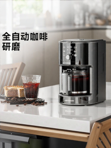 SAPOUDR | Automatic Drip Grind Coffee Machine
