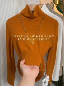 เสื้อยืดคอกลมแขนยาวผ้าขนสัตว์สองด้านสำหรับผู้หญิงไซส์ใหญ่ ฤดูหนาว 2024 เสื้อชั้นในทรงเข้ารูป เสื้อผ้าทำงานสไตล์เกาหลี