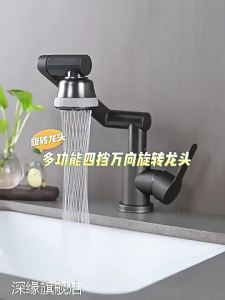 Universal Cold & Hot Water Faucet