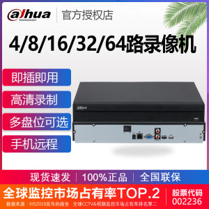 Dahua 4/8/16/32/64 Network High Definition Hard Disk VCR NVR Home Mobile Phone Remote H.265 Host