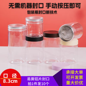 Manual High-End Nut Cereal PET Empty Bottle Sealed Container Plastic Packaging Easy Tear Closure Food Grade Kitchen Storage Jar