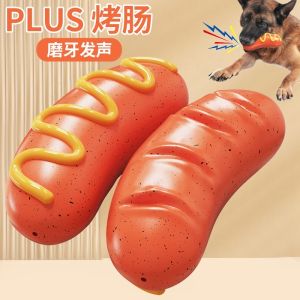 Đồ Chơi Chó Amor AC0406 Đồ Chơi Chó Phát Âm Giảm Béo Xương Răng Cho Chó Cưng Lớn Chất Liệu Cao Su Bền Bánh Xúc Xích Nướng