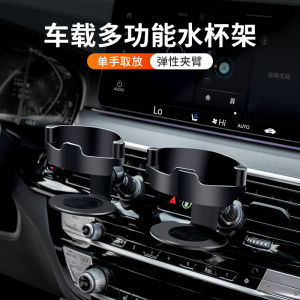 Car-Mounted Beverage Holder Air Conditioner Outlet Multi-Functional Drink Stand Vehicle Air Vent Smoke Ashtray Fixed Cup Rack