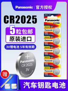 Batteri Panasonic Original CR2025 3V แบตเตอรี่แบบปุ่มสำหรับกล่องเสียบสาย นาฬิกา รถ Mercedes Volkswagen Ford Golf Mazda Sentra หลักสูตรการควบคุมระยะไกล