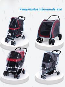 DODOPET Barik Pet Stroller Rain Cover ป้องกันลม ป้องกันฝุ่น ป้องกันฝน สำหรับแมวและสุนัข ที่รองรับน้ำหนักได้ถึง 20 กิโลกรัม