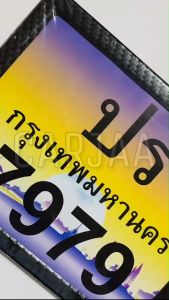 กรอบป้ายทะเบียนรถมอเตอร์ไซค์ ป้ายทะเบียนมอไซค์ ป้ายมอไซค์ สแตนเลส: ลาย เคฟล่า ลาย คาร์บอน