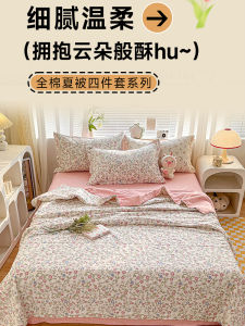 100% Pure Cotton Summer Coolness Quilt Small Floral Machine Washable Single Student Spring Autumn Lightweight Blanket