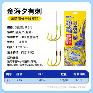 Dây Bảo Vệ Cá Câu Hai Móc Không Cần Buộc Thắt Lưng Câu Cá Chuyên Dụng Cho Cá Lăng Và Cá Trích Dây Câu Dài Hơn