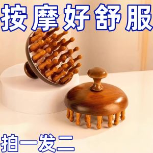 Portable Sandalwood round Disk Massage Comb Meridian Head Massage Tool Womens Hair Care Health Care Handheld Massager