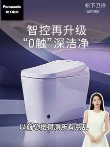Panasonic | Fully Automatic Warm Air Instant Heating Smart Toilet