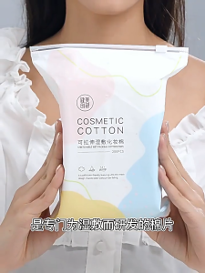 MAYCREATE Pad Muka 健美创研湿敷棉可拉伸面膜纸 Cotton Facial Mask Pad 化妆棉补水绷带 Hydrating Stretchable Face Cotton
