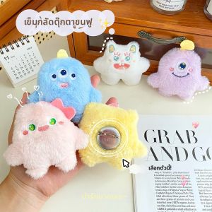 TENGYIYOUPIN | Cute Monster Plush Keychain