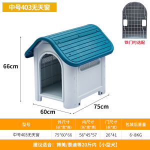 Thermal Plastic Dog House for Small And Large Dogs Outdoor Winter Shelter Portable Dog Cage All Season Universal Pet Supplies