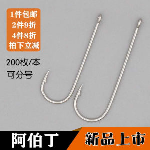 Aberdeen Fishhook with Ring Hole Long Handle High Carbon Steel Barbed Soft Worm Live Bait Hook Loose Pack Fishing Hook
