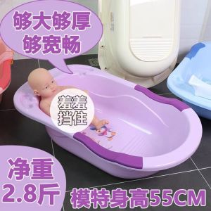 Extra Large Baby Bath Tub Infant Bath Bucket Toddler Sit And Lie Big Size Bath Pool for Home Use Newborn Children Supplies
