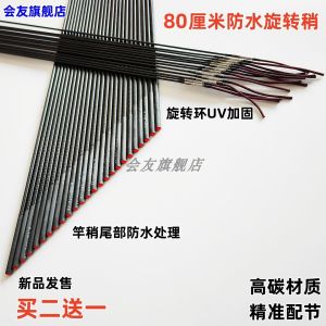 Fishing Rod a Rod with a Section of 80cm High Carbon Rod Slightly Hollow Slightly Rotate Rod Slightly Rod Section Rod Slightly Accessories