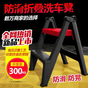 Car Wash Stool Plastic Car Beauty Different Height Display Stool Two Two-Step Chair Climbing Ladder Step Stool Pedal Ladder Foldable Plastic Footpad
