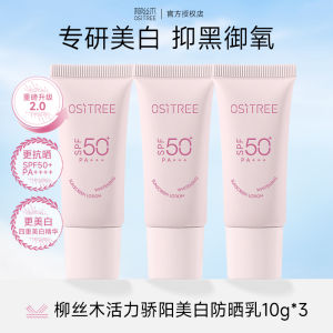 Fanchengcheng Willow Wood High Protection UV Sunscreen Physical Facial Whitening Student Summer Skin Care Sun Protection Lotion
