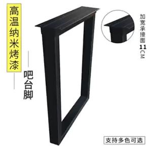 Customizable Metal Table Legs Supports