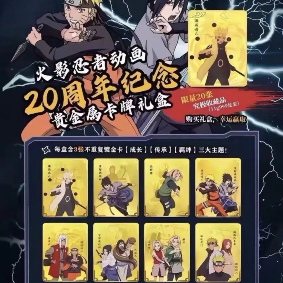 KAYOU | Naruto 20th Anniversary Precious Metal Gift Box,Cardfun