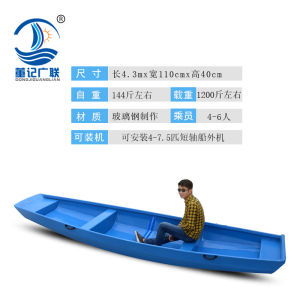 Thickened Fiberglass Fishing Boat Non-plastic Small Boat Catching Fish Salvage Boat Clean-up Boat Durable Watercraft
