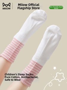MiiOW | Antibacterial Loose Fit Medium Tube Socks