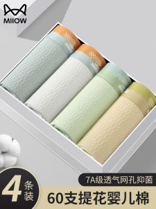 MiiOW Men Purified Cotton Boxer Boys Boxer Shorts Sports Breathable plus Size Mens Underwear 2024 New Arrival