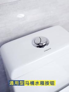 SUNINLIFE | Universal Complete Toilet Water Tank Push Button Parts